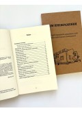 Дім Преображення. Історії одужання духовних осіб від алкогольної залежности